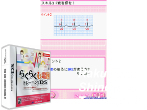 Raku Raku Shindenzu Training DS (Japan) (Rev 1) Cover